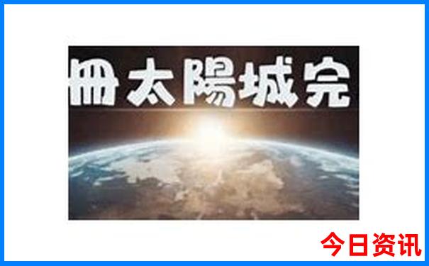 六日游适合去哪里