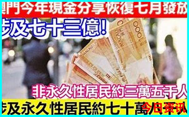新获取澳门解读2025全新体验最新款免费网友热议-新澳门彩天天正版免费